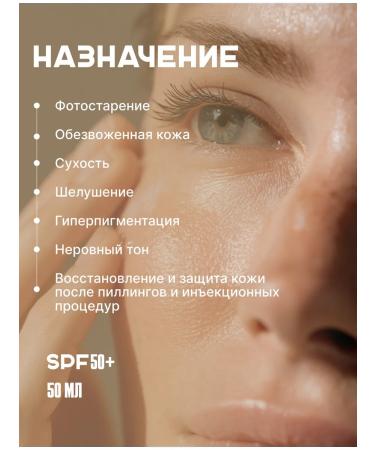 Tamilina Cosmetics Whey cream SPF 50 SPF - Buy Online on GoSupps.com