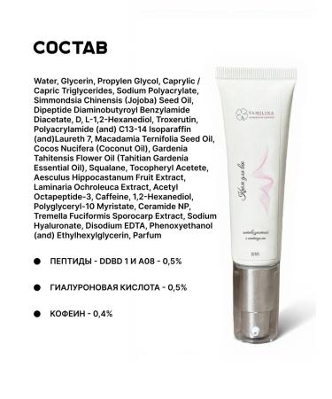 Tamilina Cosmetics Eye cream - Buy Online on GoSupps.com