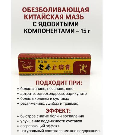 MK77 Ointment for arthritis from pain in the back anesthetic la joints