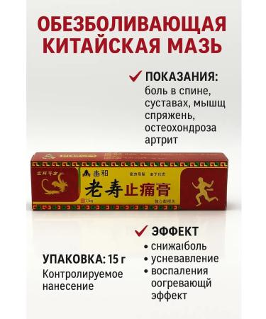 MK77 Ointment for arthritis from pain in the back anesthetic la joints - Buy Online on GoSupps.com