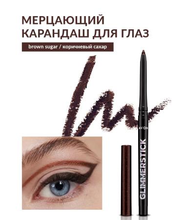 Flickering eye pencil Avon brown sugar