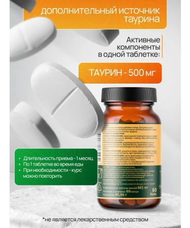 Herbs Dietary diet Herb's Taurin 60 Taurine capsules - Buy Online on GoSupps.com