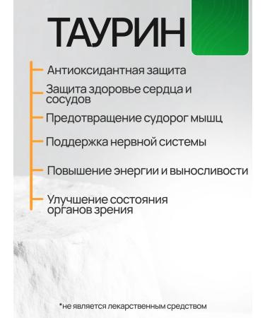 Herbs Dietary diet Herb's Taurin 60 Taurine capsules - Buy Online on GoSupps.com