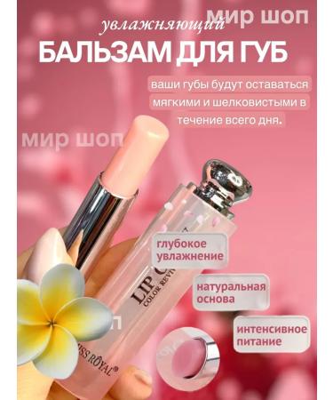 Lip Glow 1 pc lip balm