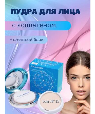 Collagen Face Powder SPF 50+