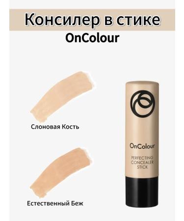 Oriflameoriginal Concaler in the stick oncolour (natural beige) - Buy Online on GoSupps.com