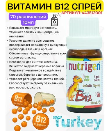 Nutrigen Vitamin B12 Spray and Drops T rkiye