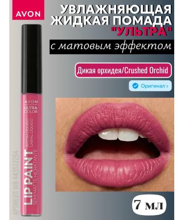 Moisturizing liquid lipstick ultra Crushed orchid