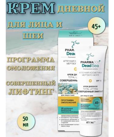 Vitex Facial cream 45+ Total Lifting 50ml