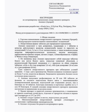 Zoetis Apokewl 5.4 mg dermatological d dogs No. 20 - Buy Online on GoSupps.com