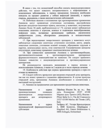 Zoetis Apokewl 5.4 mg dermatological d dogs No. 20 - Buy Online on GoSupps.com