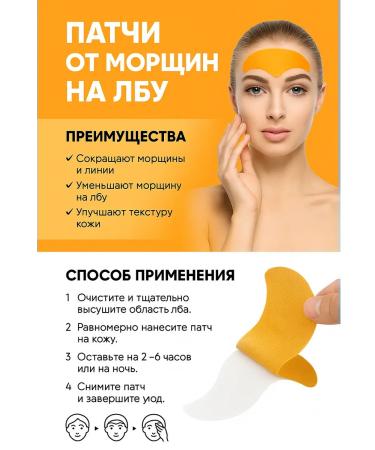 THE MAGIC OF SHOPPING Paths from wrinkles on the forehead anti -aging - Buy Online on GoSupps.com