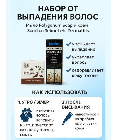 SOBMAX Anti-hair loss kit