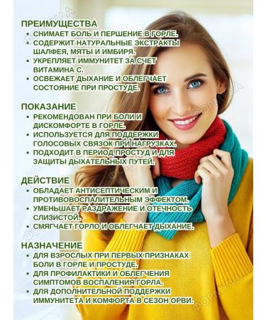 Faritol Sage and mint for the throat 20pcs.*1UP - Buy Online on GoSupps.com