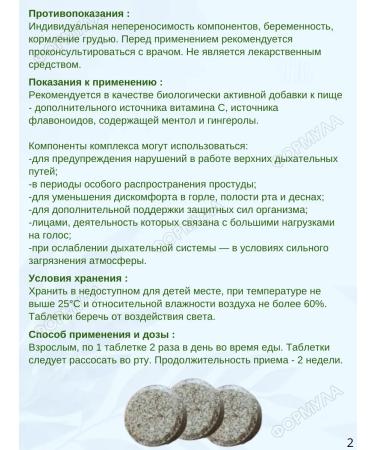 Faritol Sage and mint for the throat 20pcs.*3UP - Buy Online on GoSupps.com