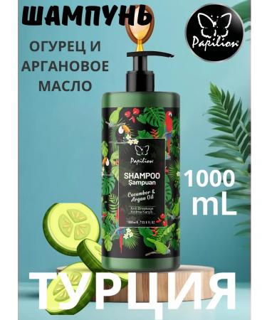 Papillon Hair shampoo 1000 ml argan and cucumber