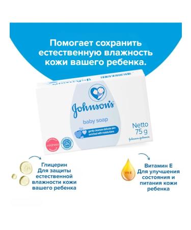 Johnson's Baby Classic children's soap 75g 4pcs - Buy Online on GoSupps.com