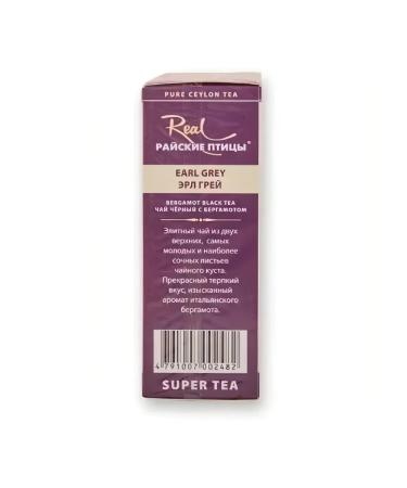 BIRDS OF PARADISE Real tea black with bergamot Erl Gray 250g - Buy Online on GoSupps.com