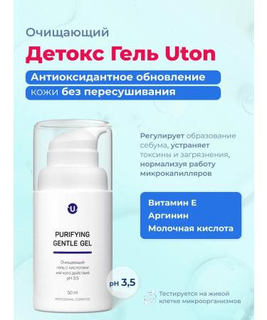 Cleaning face gel with acids yuton 50ml