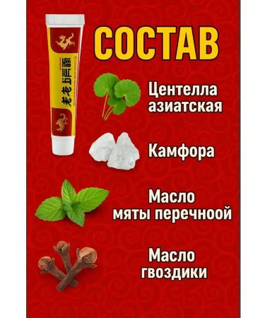 Life1 Chinese miracle ointment from joint pain in the back knees 3pcs - Buy Online on GoSupps.com