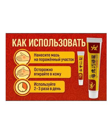Life1 Chinese miracle ointment from joint pain in the back knees 3pcs - Buy Online on GoSupps.com