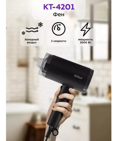 Kitfort Ultra -fast professional hairdryer for laying - Buy Online on GoSupps.com