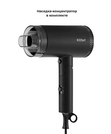 Kitfort Ultra -fast professional hairdryer for laying - Buy Online on GoSupps.com
