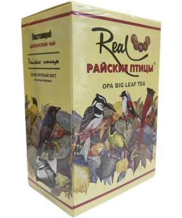 BIRDS OF PARADISE Tea Real Black Bulstone (OPA) 250g - Buy Online on GoSupps.com