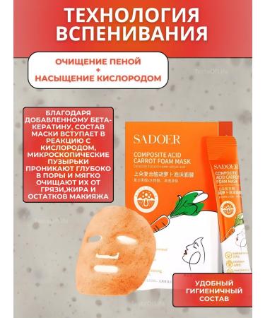 TasteOfLife Cleaning bubble mask with carrot extract - Buy Online on GoSupps.com