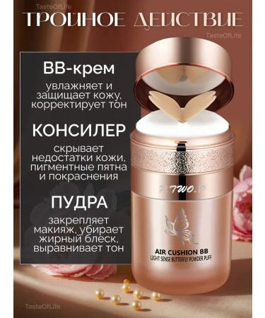 TasteOfLife Tonal Cream Kushon Facial - Buy Online on GoSupps.com