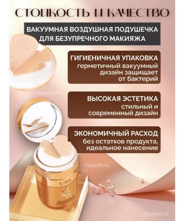 TasteOfLife Tonal Cream Kushon Facial - Buy Online on GoSupps.com