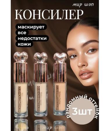 Sabbi Cosmetics Concealer 3 pcs.
