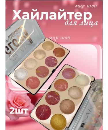 Palette of highlighters in a row 2 pcs