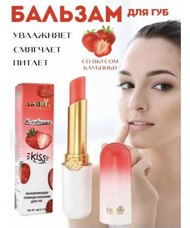 Sabbi Cosmetics Lipstick-lip balm moisturizing with the aroma of strawberries