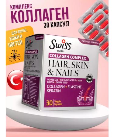 SWlSS Vitamins for hair and nails SWISS