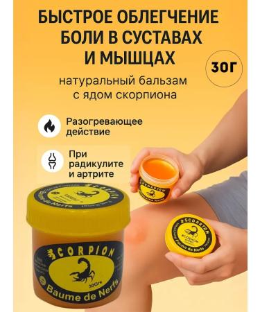 Home Goods2 Muscle pain and joint pain