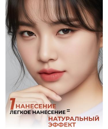 PEACH C Lip tint matte shade 02 Newtro chilli - Buy Online on GoSupps.com