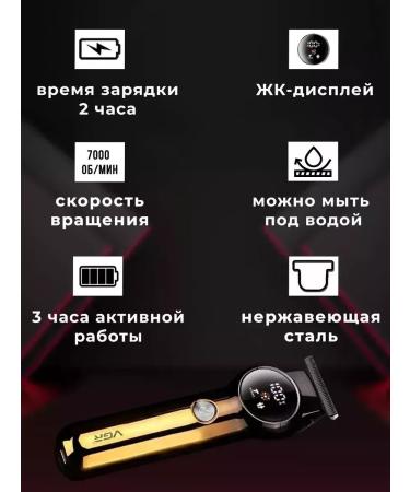 VGR Universal trimmer for beard and hair - Buy Online on GoSupps.com