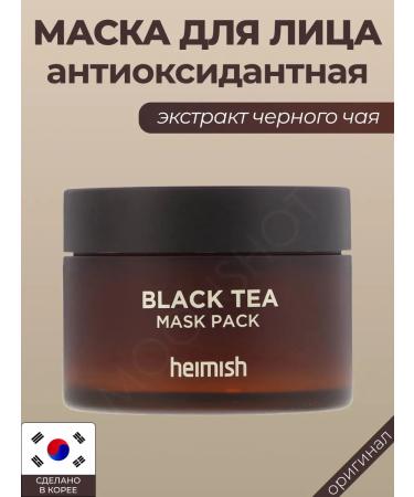 Heimish Face mask with black tea antioxidant washed