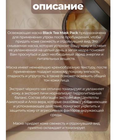 Heimish Face mask with black tea antioxidant washed - Buy Online on GoSupps.com