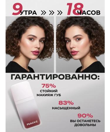 PEACH C Lip tint matte shade 03 cloudy mauve - Buy Online on GoSupps.com