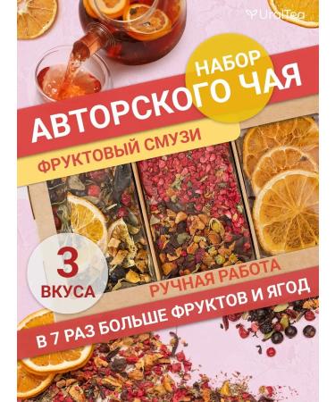 Ural Tea Company The set of tea is berry