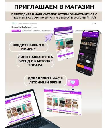 Ural Tea Company The set of tea is berry - Buy Online on GoSupps.com