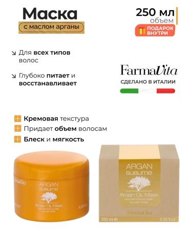 Farmavita Argan oil mask for all hair types 250 ml