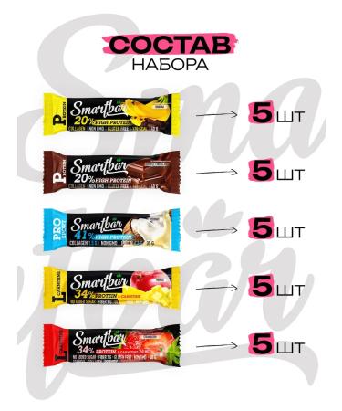 Smartbar Protein Batonchiki Mix "Protein Mix" 25 pcs - Buy Online on GoSupps.com