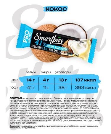 Smartbar Protein Batonchiki Mix "Protein Mix" 25 pcs - Buy Online on GoSupps.com