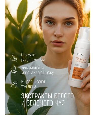 Dr Charm Foam for washing the face with vitamin C and d-panthenol - Buy Online on GoSupps.com