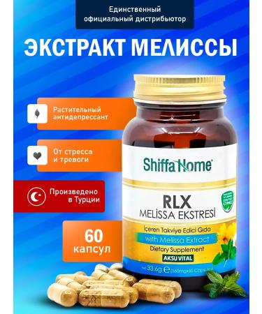 Shiffa home Melissa extract