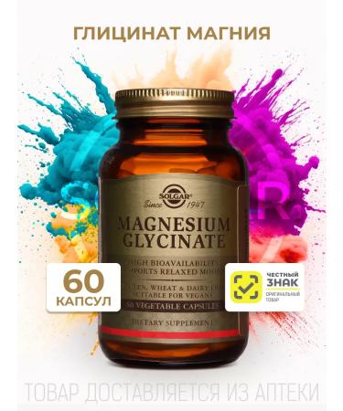 Solgar glycinate magnesium No. 60