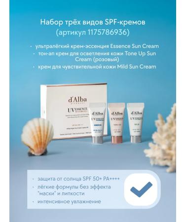 d'Alba Cosmetics and rest cosmetics set Vacation Essentials Kit - Buy Online on GoSupps.com